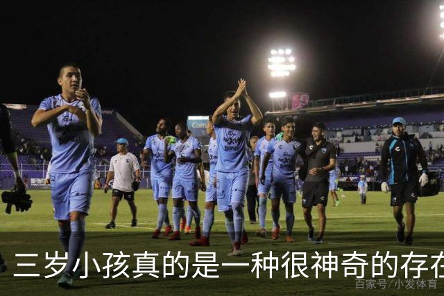 三岁小孩真的是一种很神奇的存在！网友：是我女儿没错了！