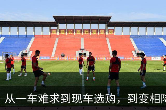 从"一车难求"到"现车选购"，到"变相降价"，“小米们”回归"平庸"？