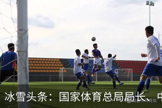 冰雪头条：国家体育总局局长、中国奥委会主席高志丹在京会见国际奥委会名誉主席巴赫；万龙滑雪场开门迎客；武大靖执教首秀打响……