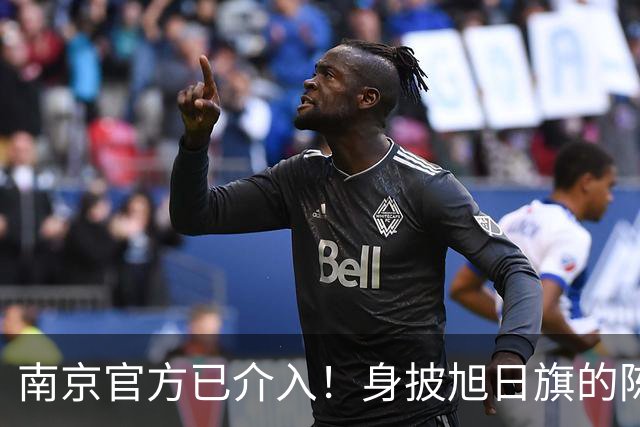 南京官方已介入！身披旭日旗的陈某已被遣返，知情人称其早有前科，工作人员称这不是小事