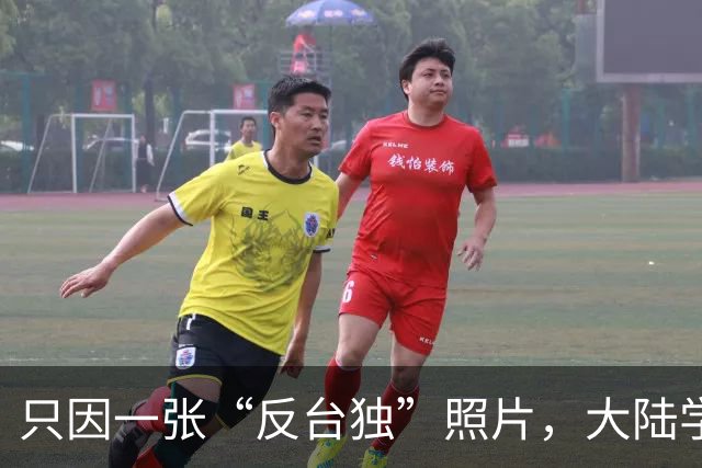 只因一张“反台独”照片，大陆学生被台当局驱逐，国台办强硬发声
