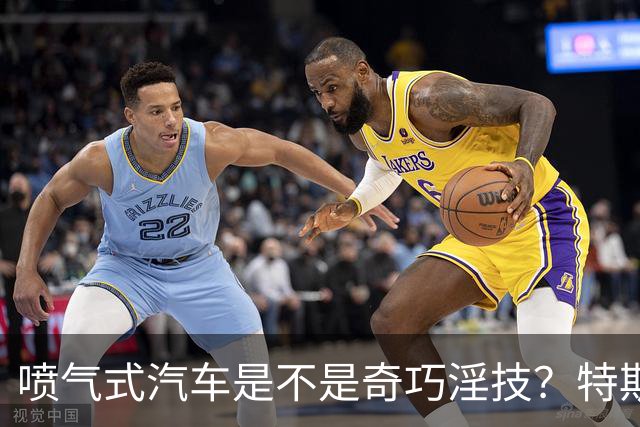 喷气式汽车是不是奇巧淫技？特斯拉 Roadster 发布会现场展示汽车空翻悬浮