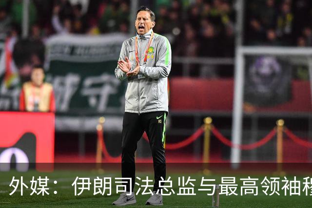 外媒：伊朗司法总监与最高领袖穆杰塔巴罕见会面，谈及有效反腐及相关障碍，讨论美以罪行造成的物质和精神损害赔偿问题