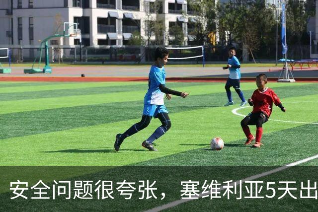 安全问题很夸张，塞维利亚5天出现3起球员盗窃案