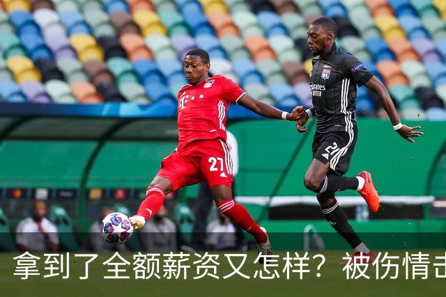 拿到了全额薪资又怎样？被伤情击倒的西蒙斯，NBA故事就此终结了