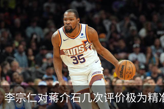 李宗仁对蒋介石几次评价极为精准，张学良感叹：这就是百分之百的蒋！