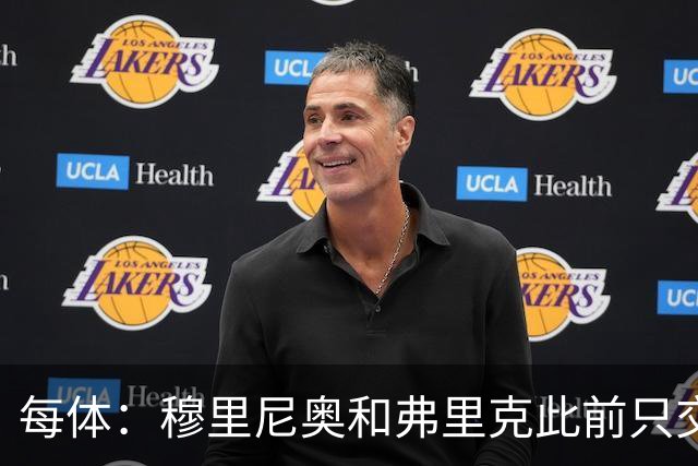 每体：穆里尼奥和弗里克此前只交手过一次，穆帅告负