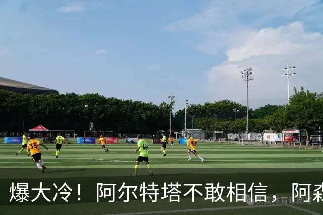 爆大冷！阿尔特塔不敢相信，阿森纳惨遭淘汰，输给英乙球队