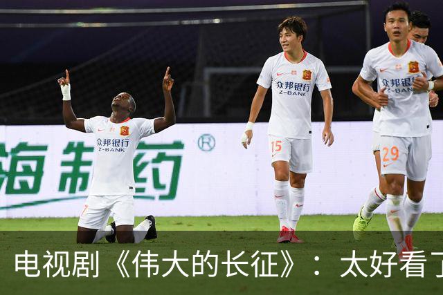 电视剧《伟大的长征》：太好看了，把一次会议拍出了新高度！