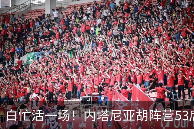 白忙活一场！内塔尼亚胡阵营53席、反对派48席，以色列组阁被卡死