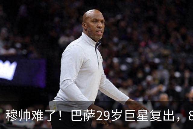 穆帅难了！巴萨29岁巨星复出，8场进14球+3助攻，可出战皇马