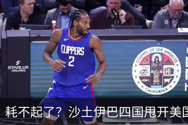 耗不起了？沙土伊巴四国甩开美国，在德黑兰会谈