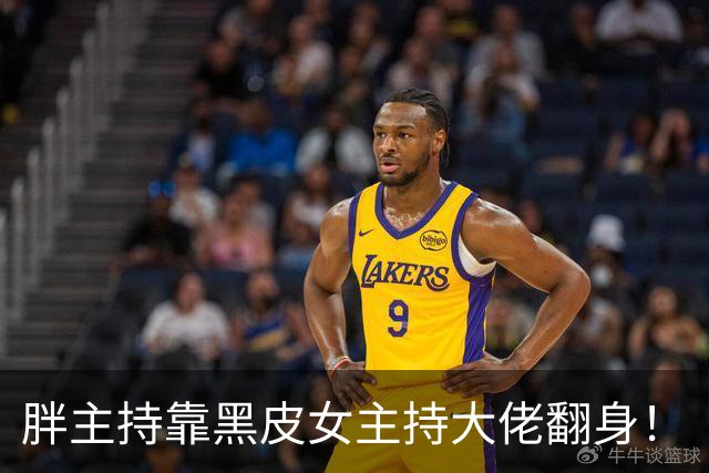 胖主持靠黑皮女主持大佬翻身！