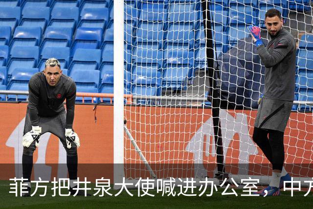 菲方把井泉大使喊进办公室，中方直接把特奥多罗“提溜”了出来！