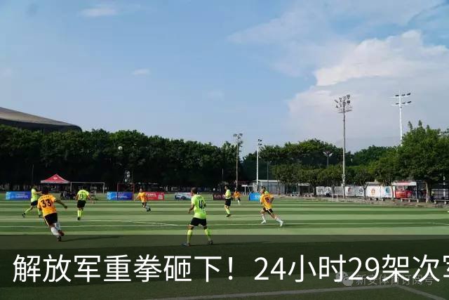 解放军重拳砸下！24小时29架次军机6军舰三面围台，美日尴尬了？