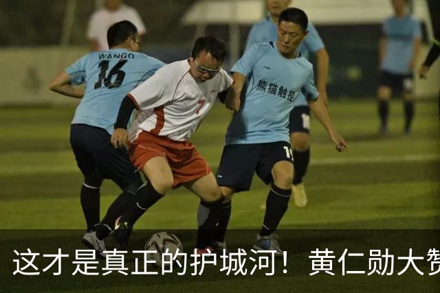 这才是真正的护城河！黄仁勋大赞：中国是全球唯一制造业和计算机科学两手抓的国家
