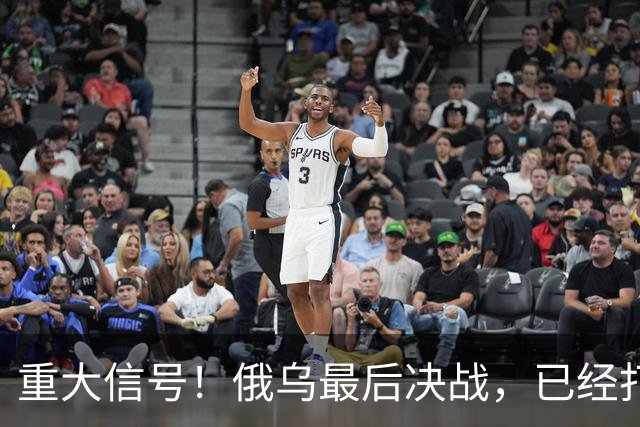 重大信号！俄乌最后决战，已经打响了！