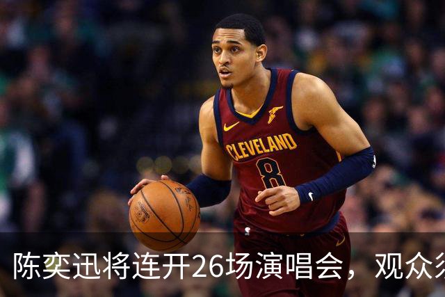 陈奕迅将连开26场演唱会，观众须封存手机，现场不得交谈、欢呼、拍手、跟唱