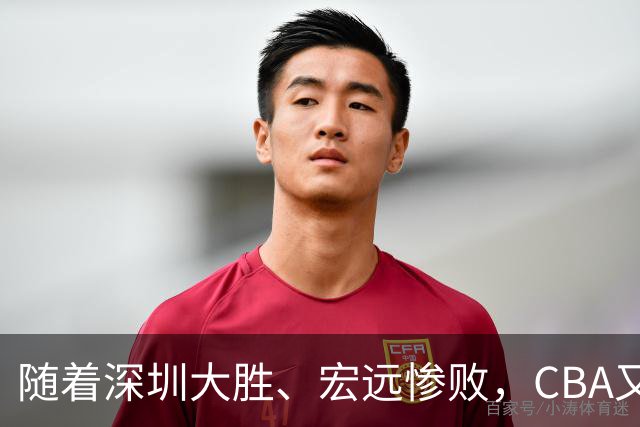 随着深圳大胜、宏远惨败，CBA又乱了！广州当老大，宏远倒6深圳倒4