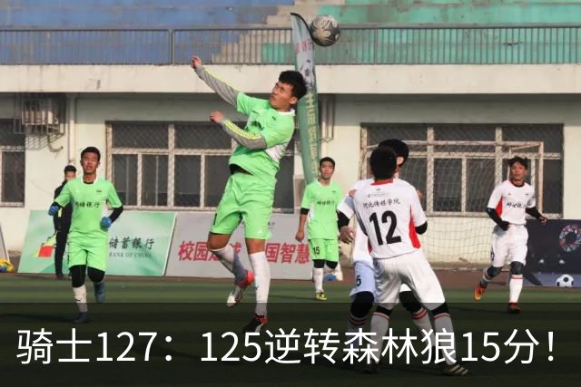 骑士127：125逆转森林狼15分！产生3大不争的事实，鲍尔被高估，骑士替补升级