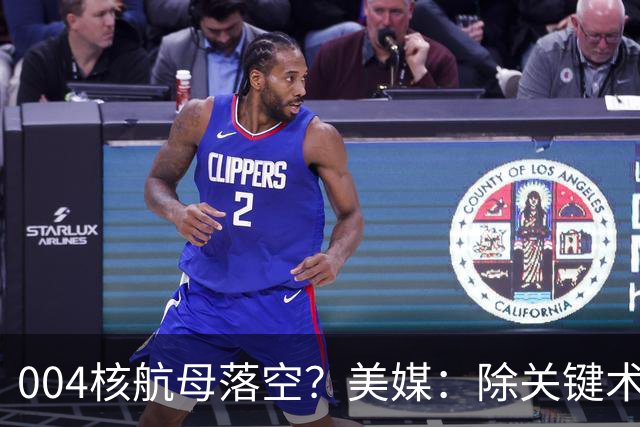 004核航母落空？美媒：除关键术落后，多个原因让中国没必要造它
