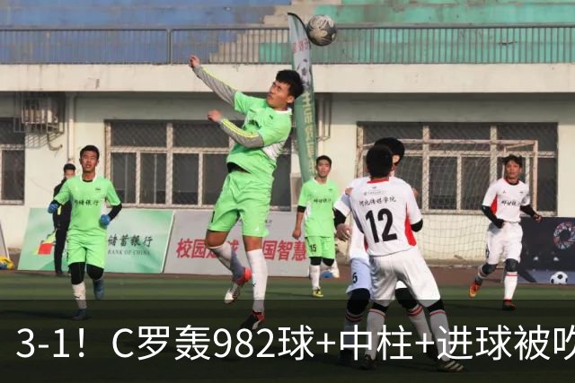 3-1！C罗轰982球+中柱+进球被吹，赛后这一举动才是真格局