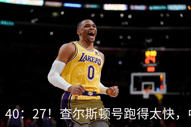 40：27！查尔斯顿号跑得太快，中国军舰追不上，是因为根本不用追